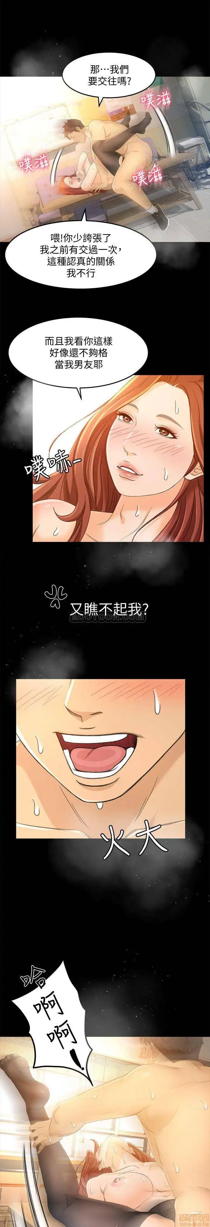 Good Girl Raw Chapter 15 Page 21