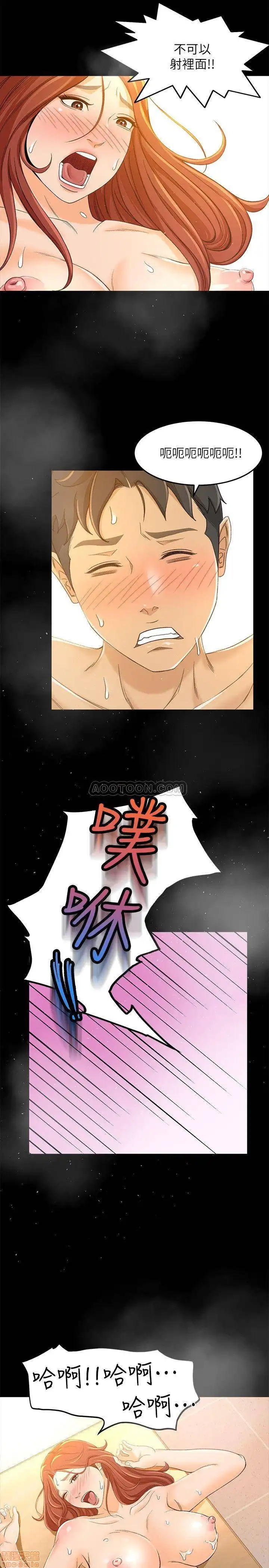Good Girl Raw Chapter 15 Page 24