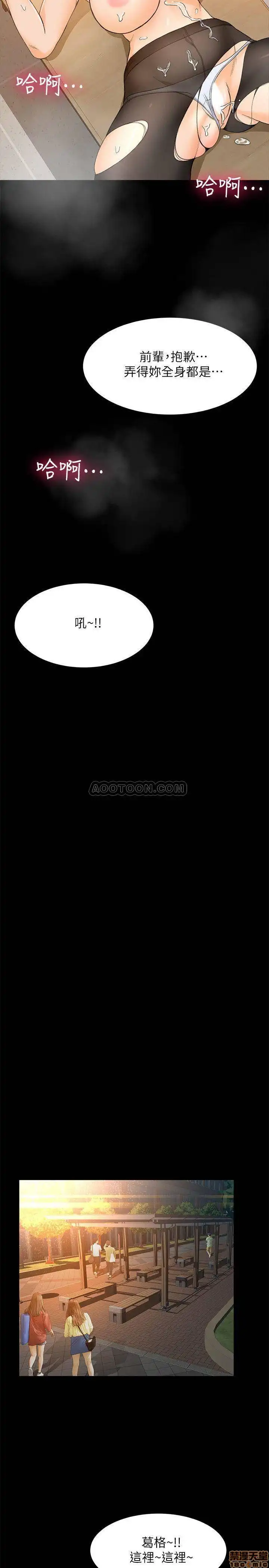 Good Girl Raw Chapter 15 Page 25