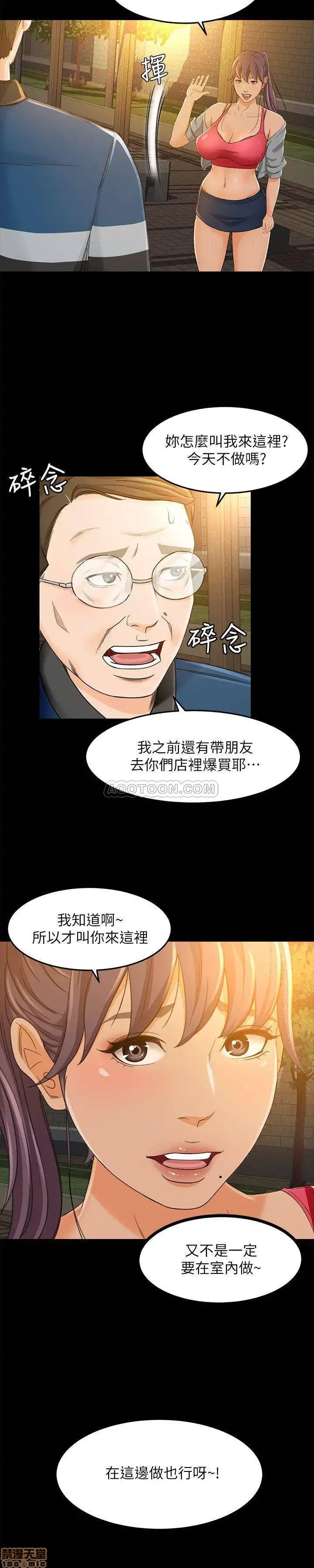Good Girl Raw Chapter 15 Page 26
