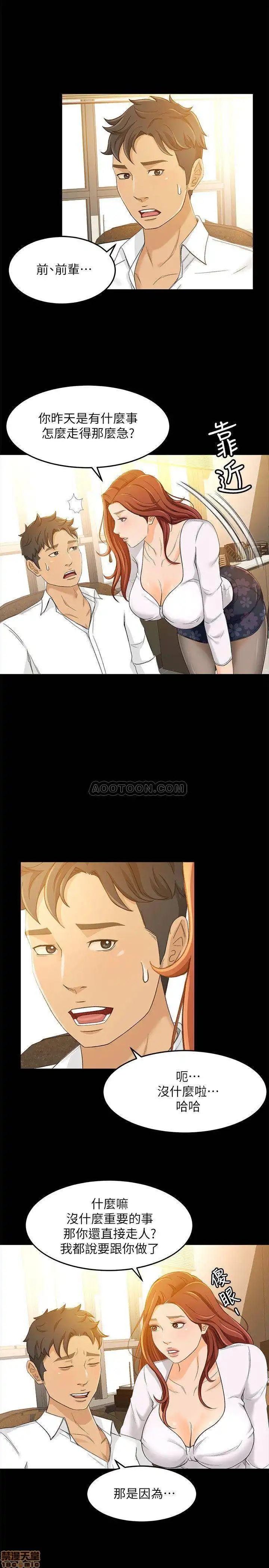 Good Girl Raw Chapter 15 Page 3
