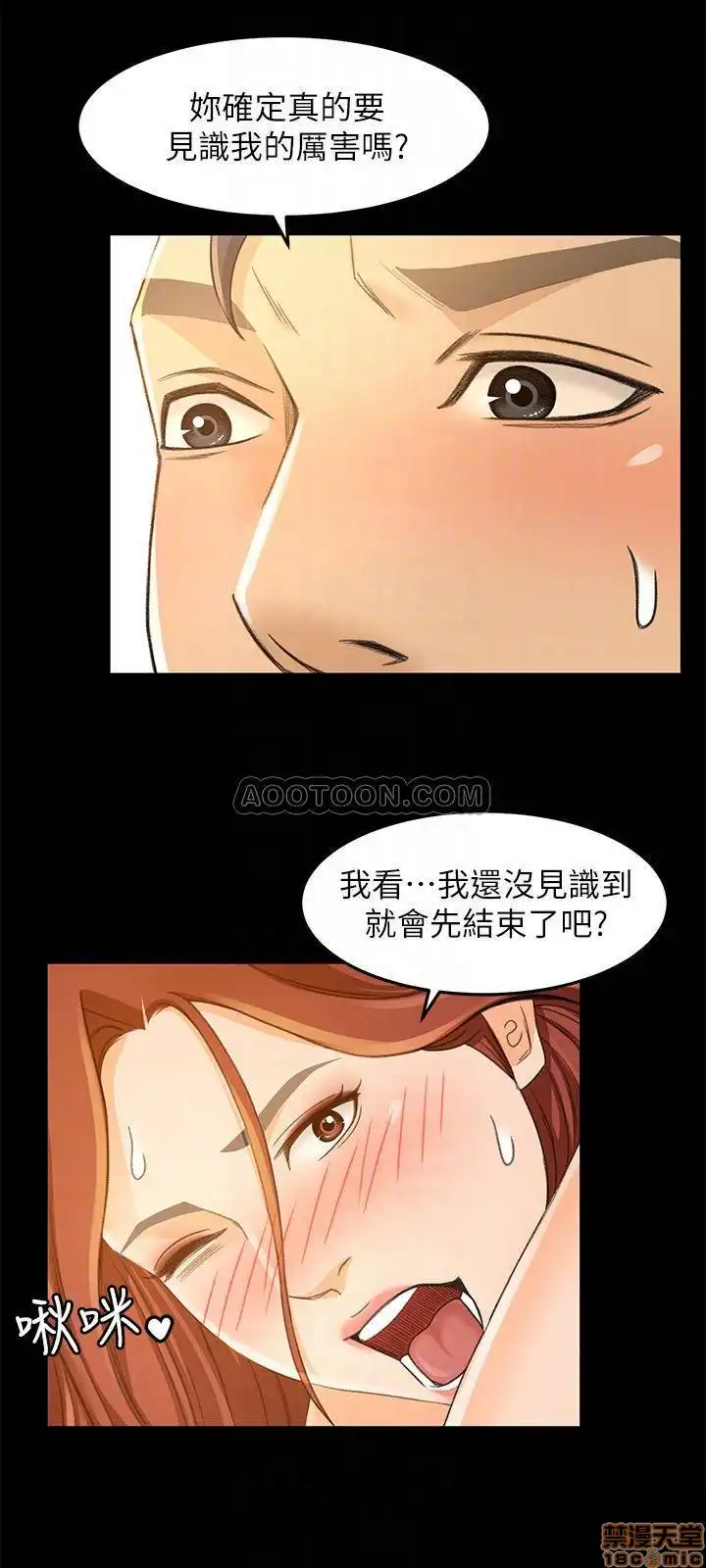 Good Girl Raw Chapter 15 Page 8