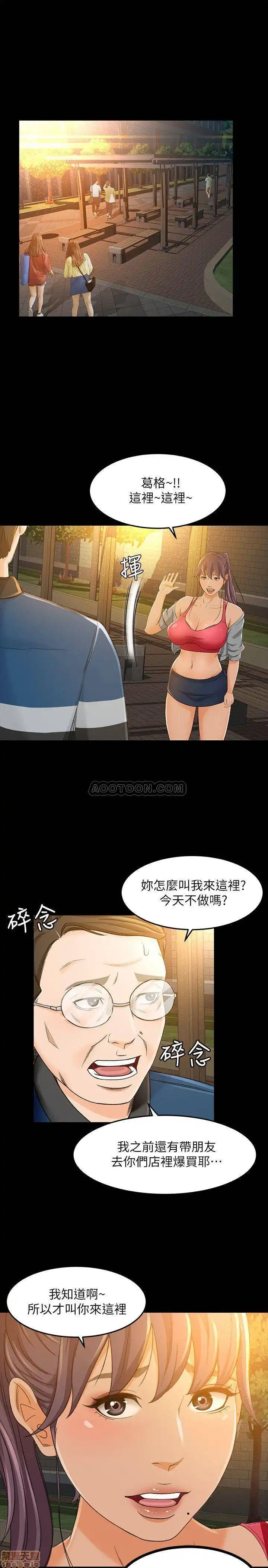 Good Girl Raw Chapter 16 Page 1