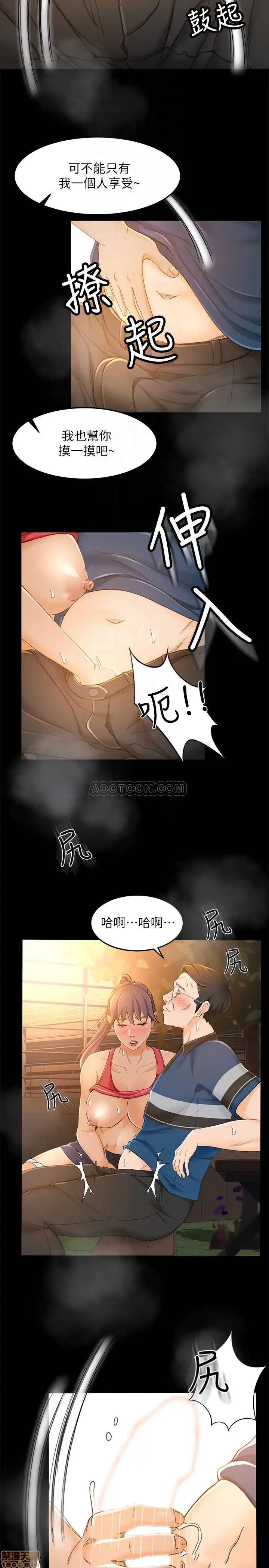 Good Girl Raw Chapter 16 Page 10