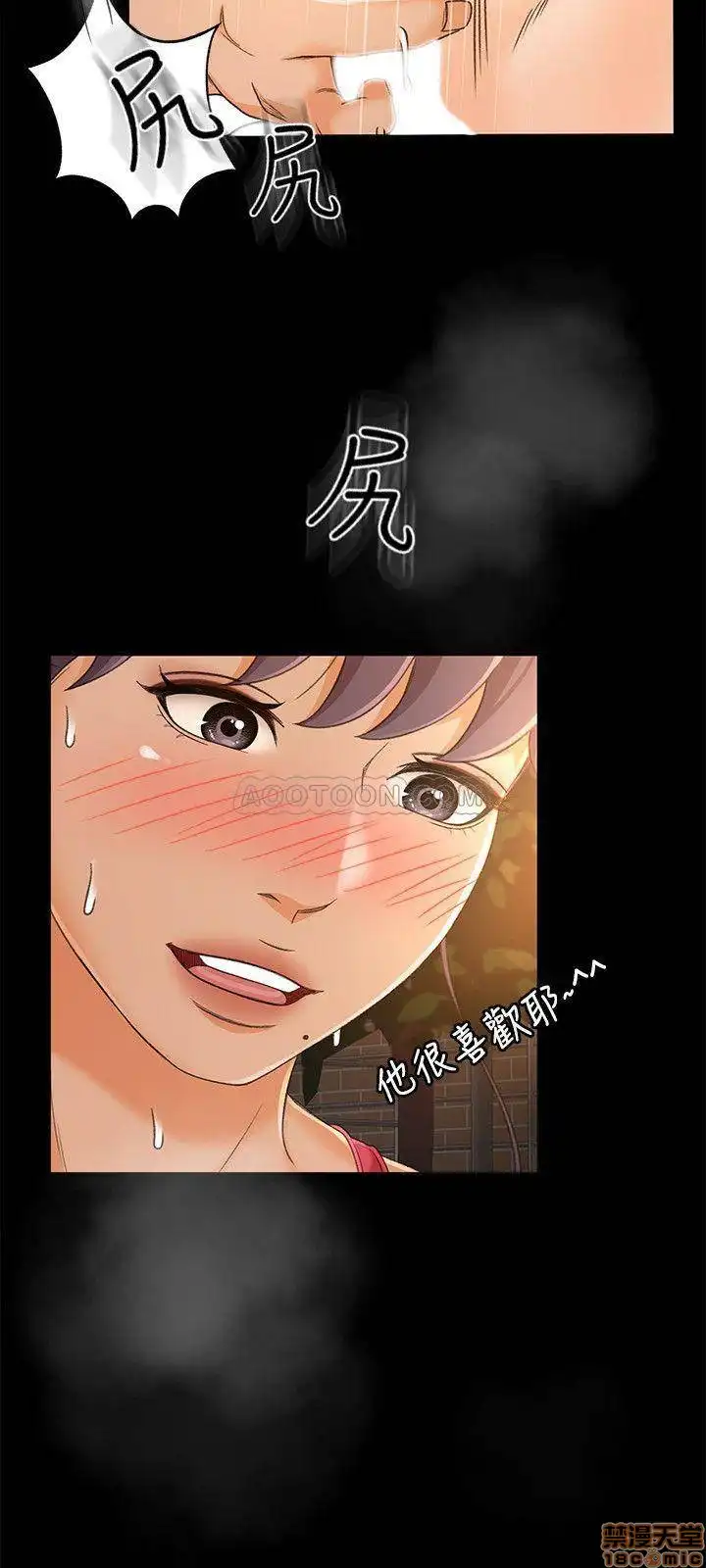 Good Girl Raw Chapter 16 Page 11