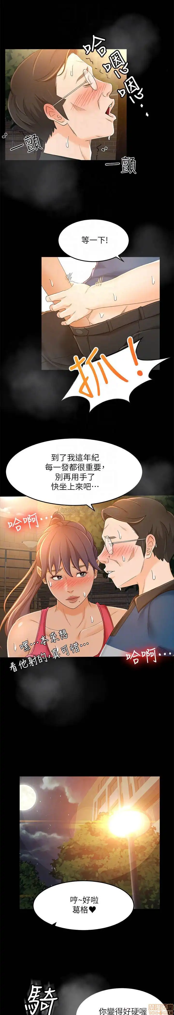 Good Girl Raw Chapter 16 Page 12