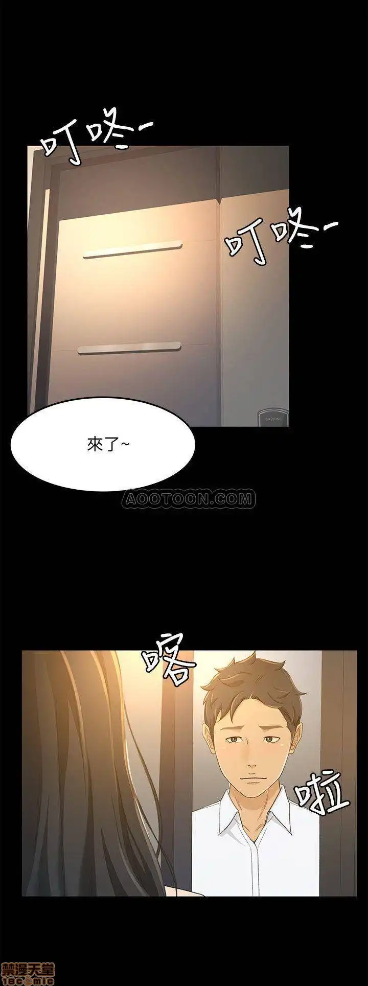 Good Girl Raw Chapter 16 Page 20