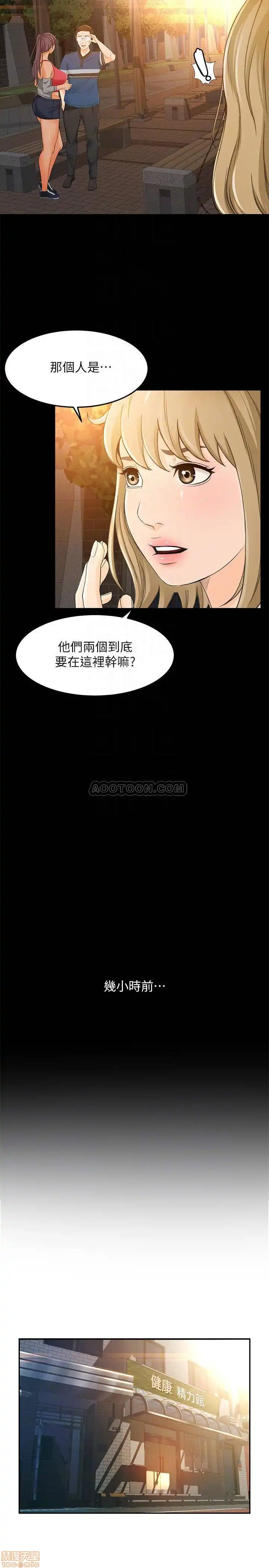 Good Girl Raw Chapter 16 Page 4