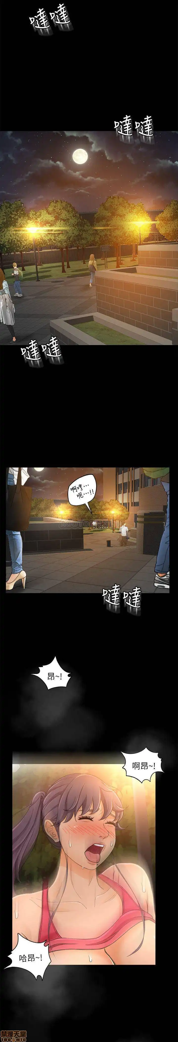 Good Girl Raw Chapter 16 Page 7