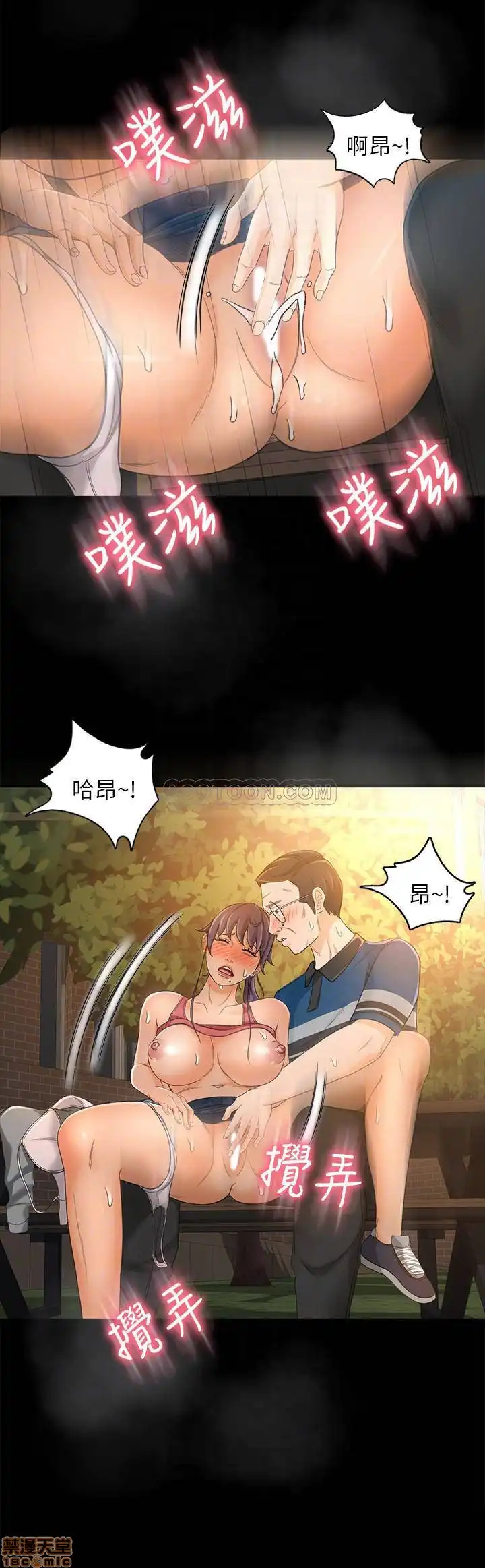 Good Girl Raw Chapter 16 Page 8