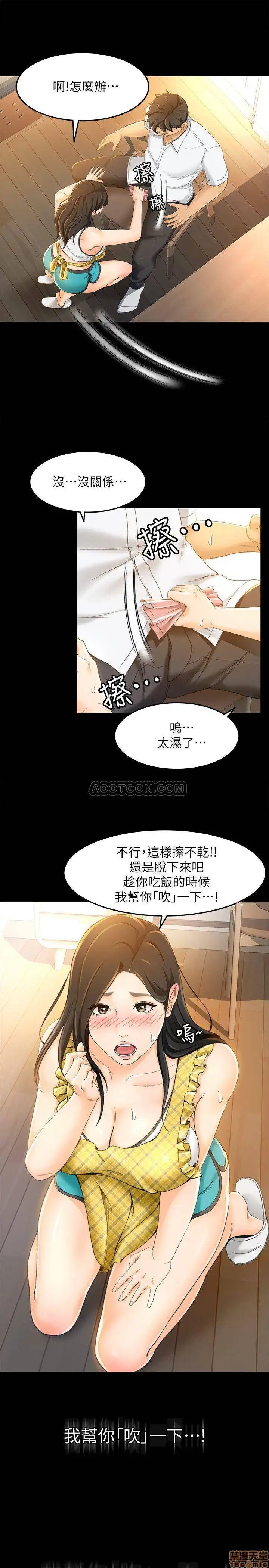 Good Girl Raw Chapter 17 Page 1