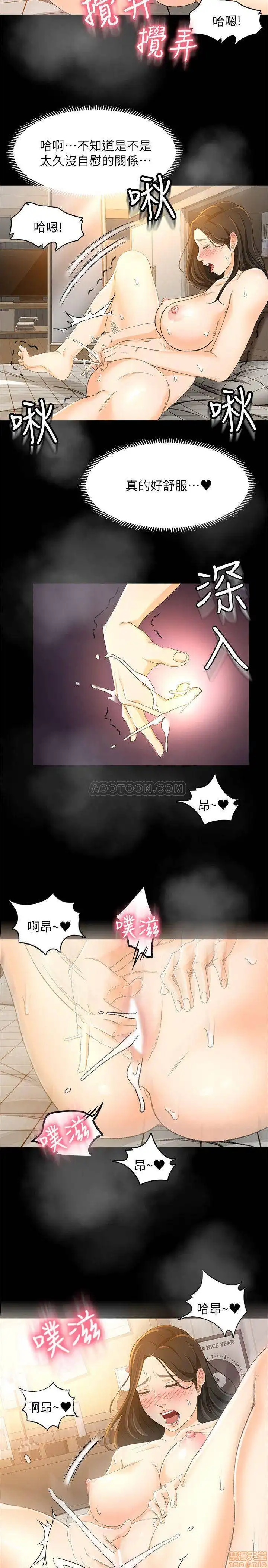 Good Girl Raw Chapter 17 Page 13
