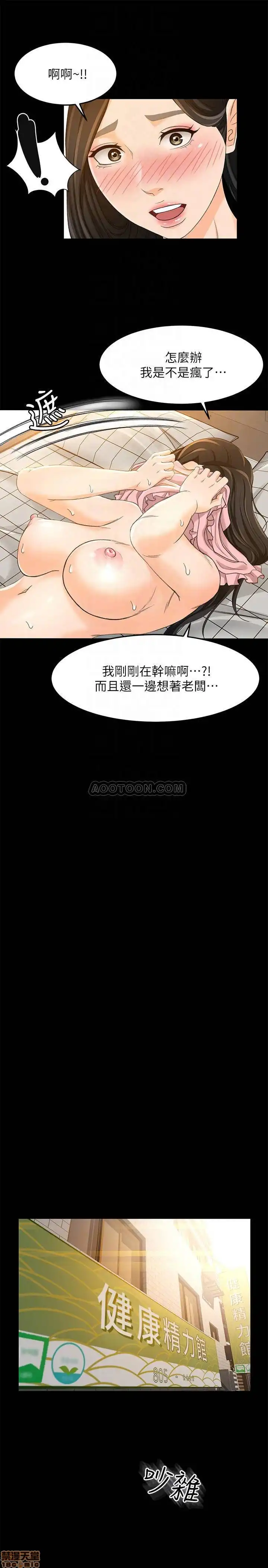 Good Girl Raw Chapter 17 Page 18
