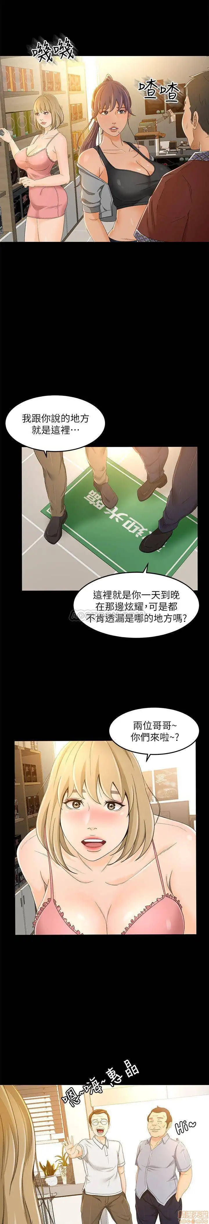 Good Girl Raw Chapter 17 Page 19