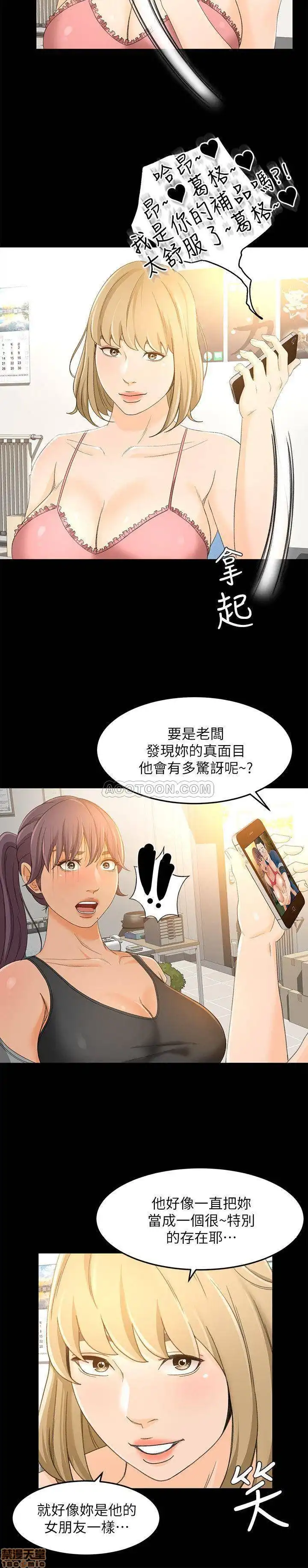 Good Girl Raw Chapter 17 Page 26
