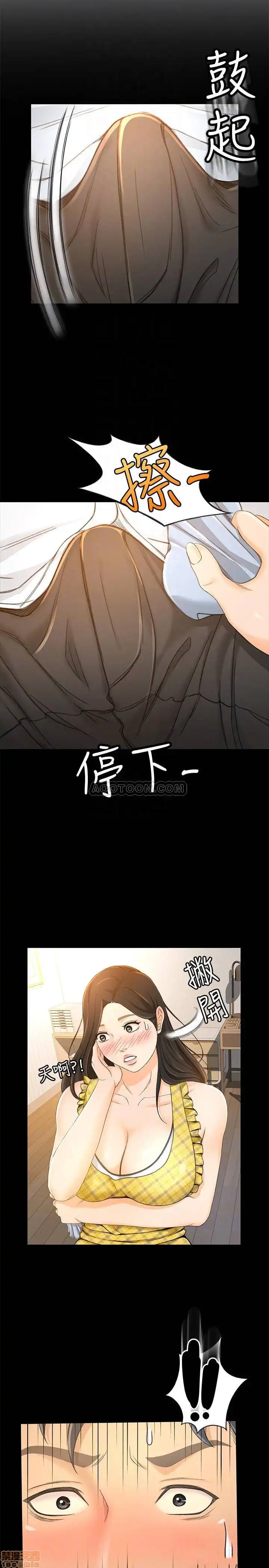 Good Girl Raw Chapter 17 Page 4