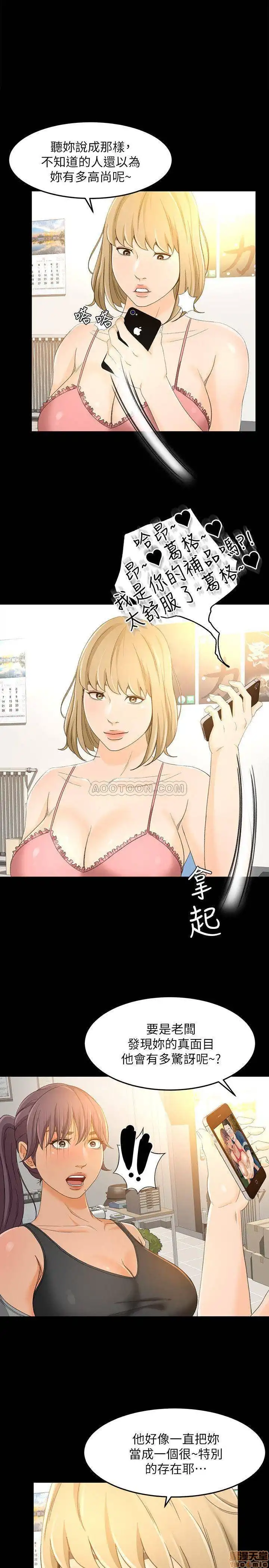 Good Girl Raw Chapter 18 Page 1