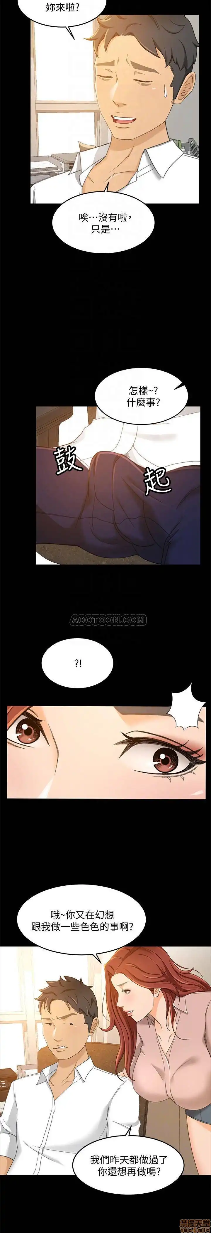 Good Girl Raw Chapter 18 Page 10