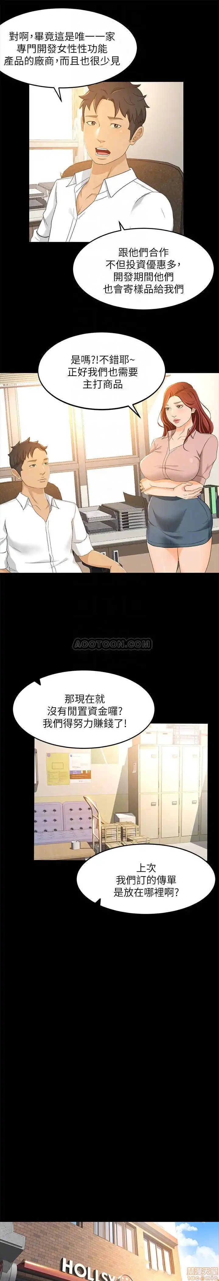 Good Girl Raw Chapter 18 Page 12