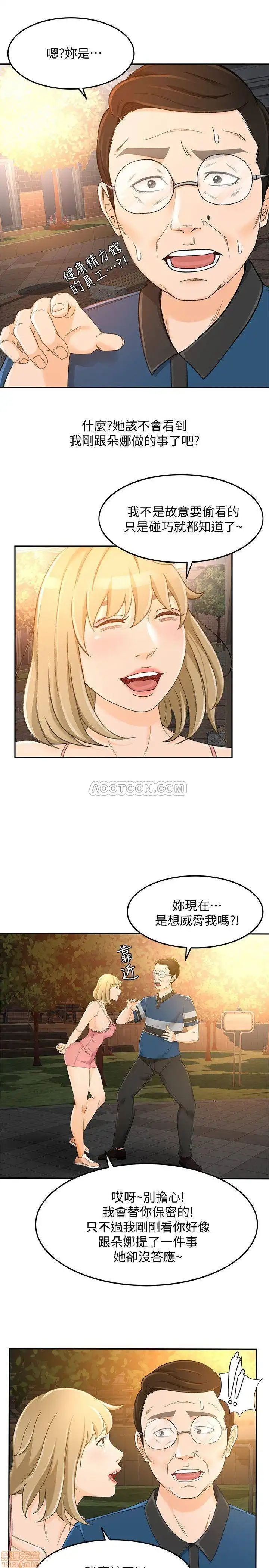 Good Girl Raw Chapter 18 Page 15