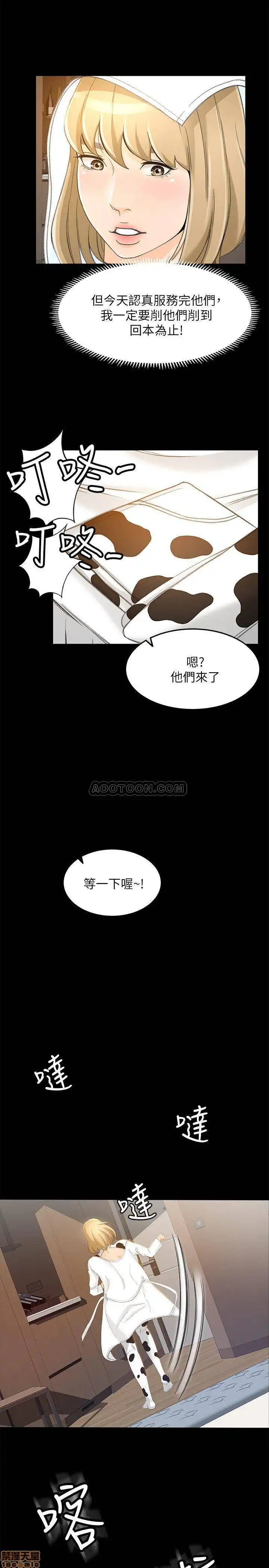 Good Girl Raw Chapter 18 Page 21