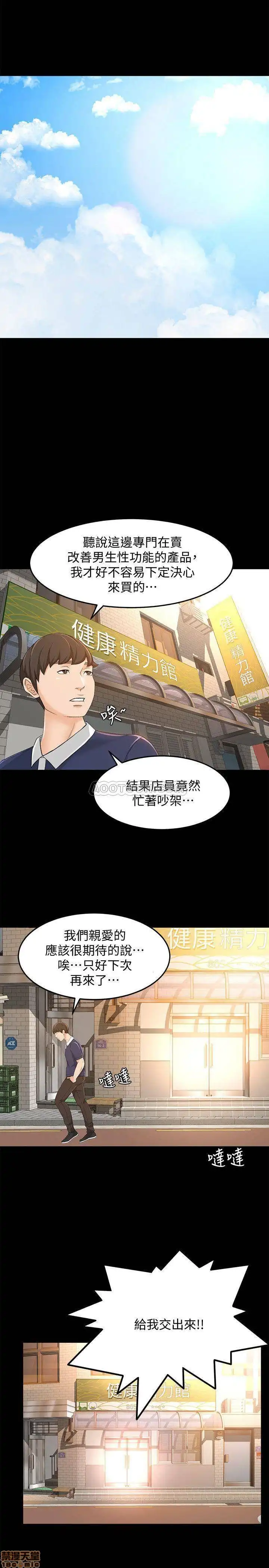 Good Girl Raw Chapter 18 Page 3
