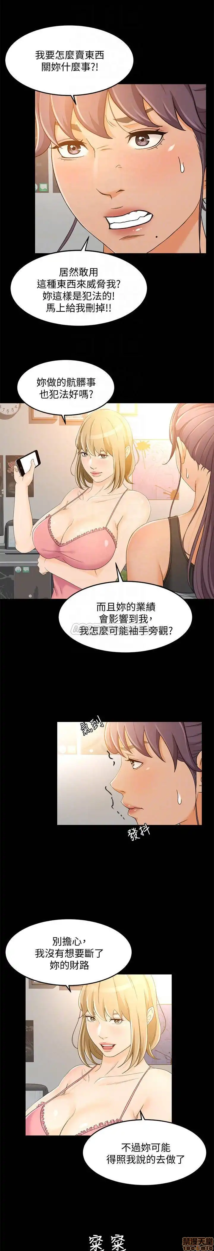 Good Girl Raw Chapter 18 Page 4