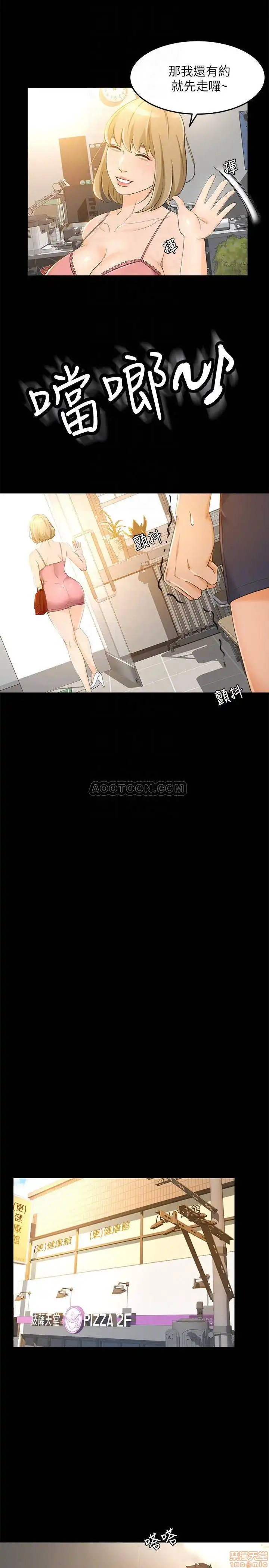 Good Girl Raw Chapter 18 Page 6