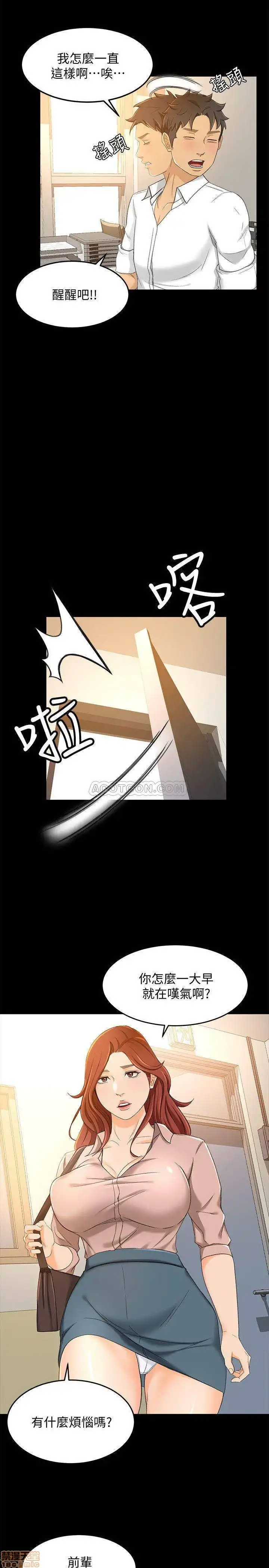 Good Girl Raw Chapter 18 Page 9