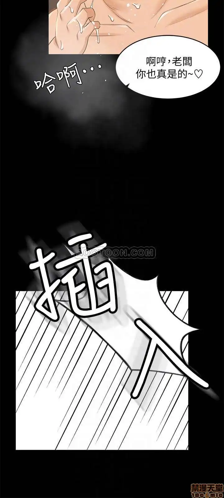 Good Girl Raw Chapter 19 Page 12