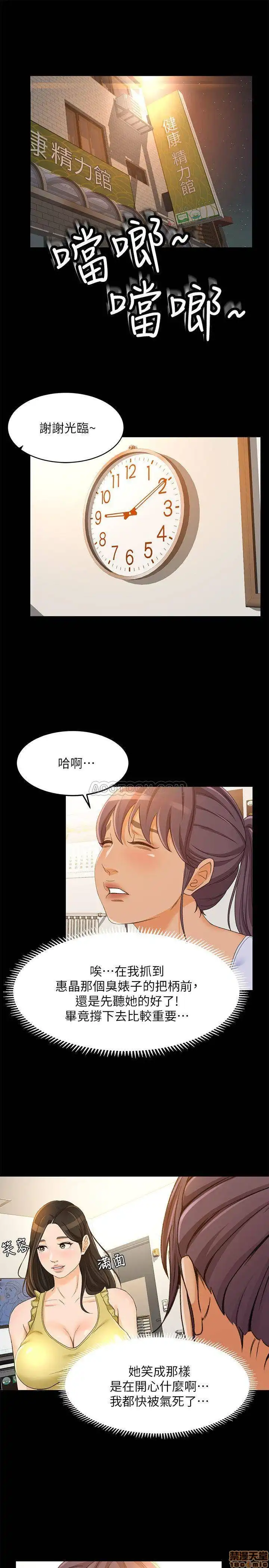 Good Girl Raw Chapter 19 Page 18