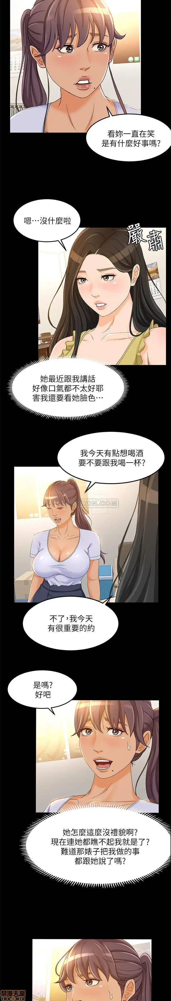 Good Girl Raw Chapter 19 Page 19
