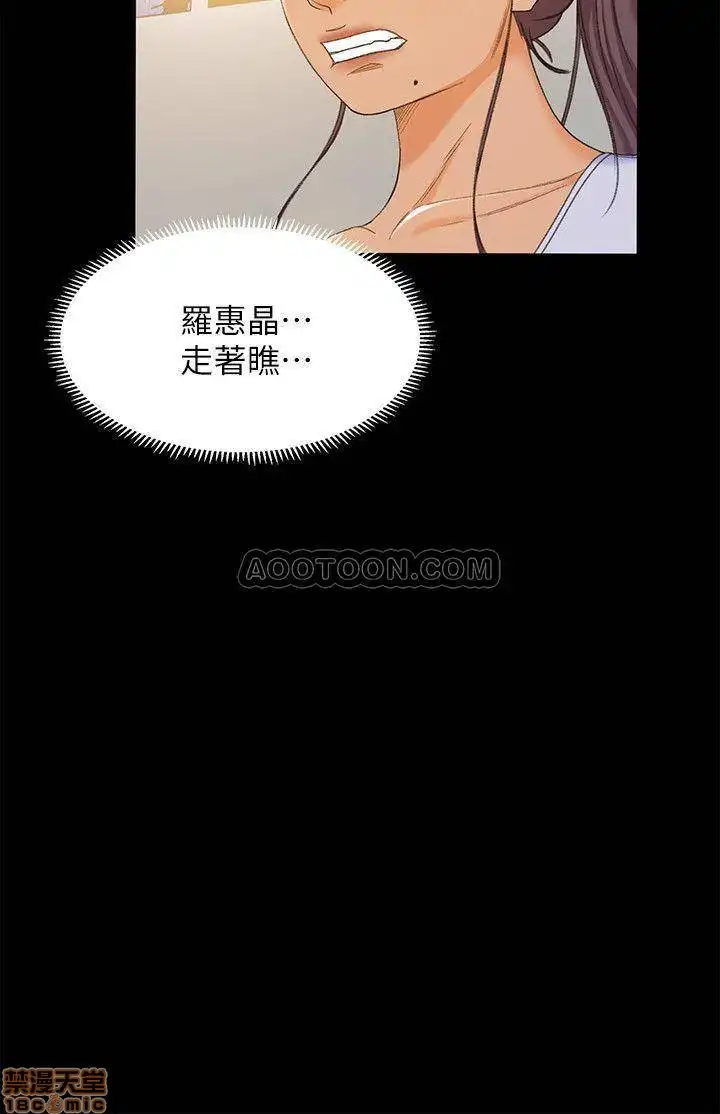 Good Girl Raw Chapter 19 Page 20