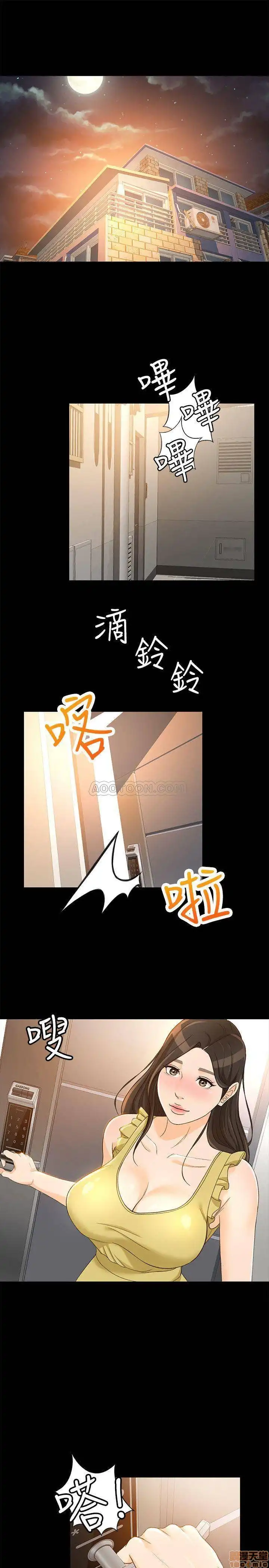 Good Girl Raw Chapter 19 Page 21