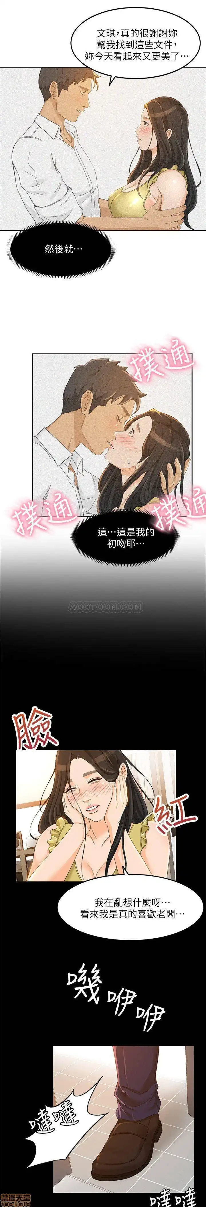 Good Girl Raw Chapter 19 Page 24