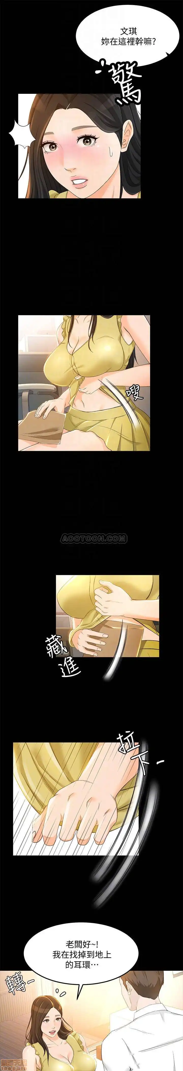 Good Girl Raw Chapter 19 Page 4