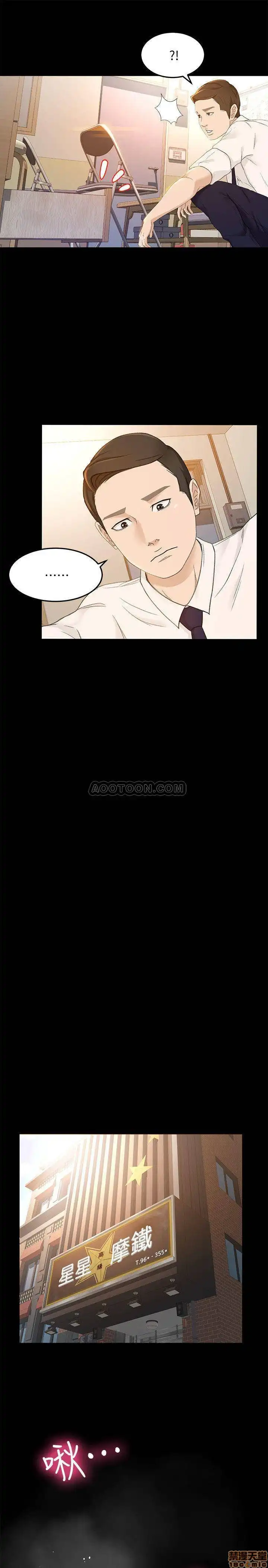 Good Girl Raw Chapter 19 Page 7