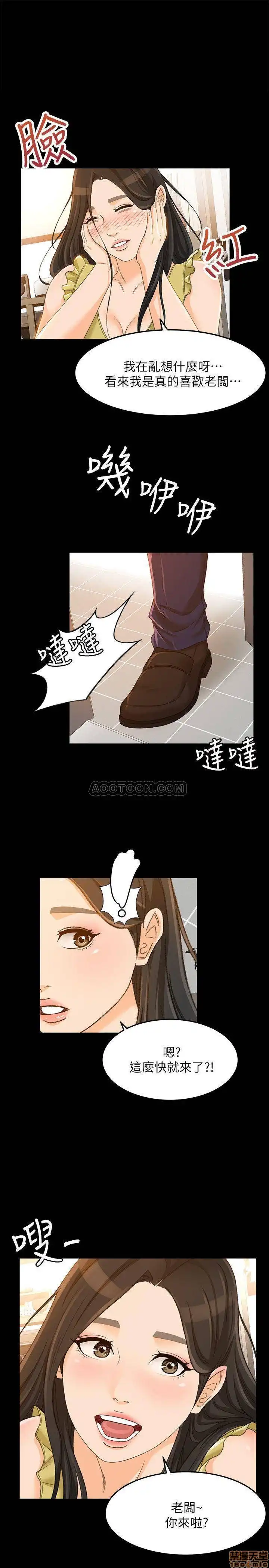 Good Girl Raw Chapter 20 Page 1