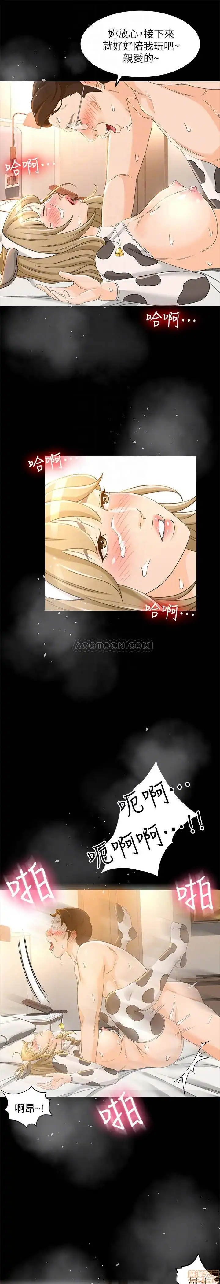 Good Girl Raw Chapter 20 Page 12