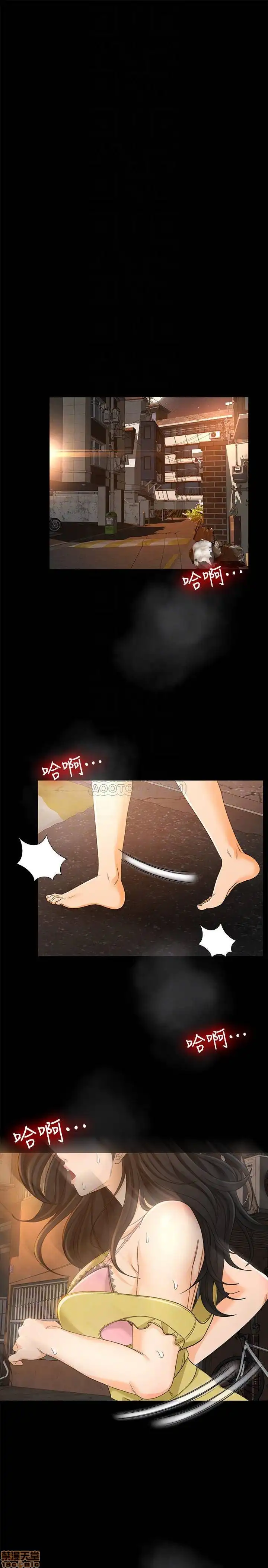Good Girl Raw Chapter 20 Page 18