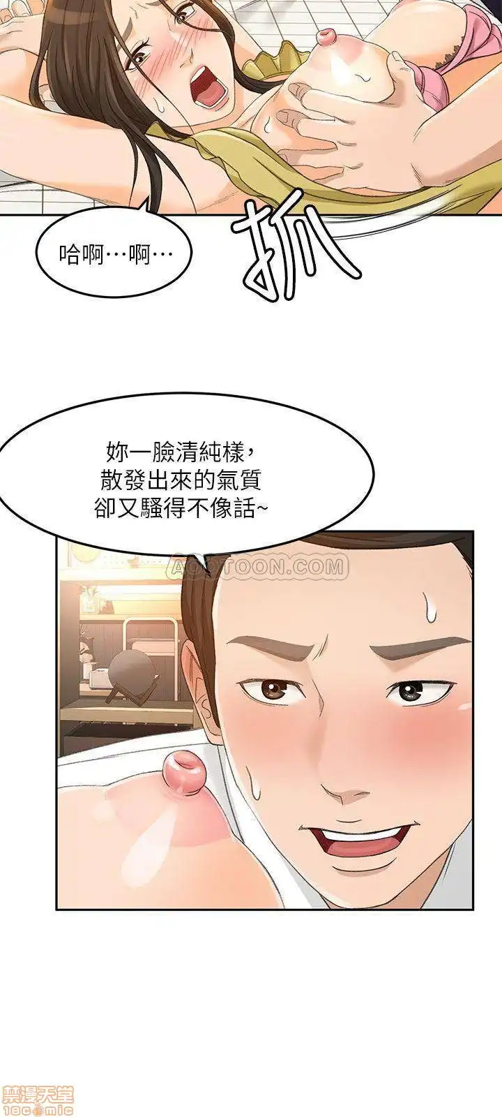 Good Girl Raw Chapter 20 Page 20