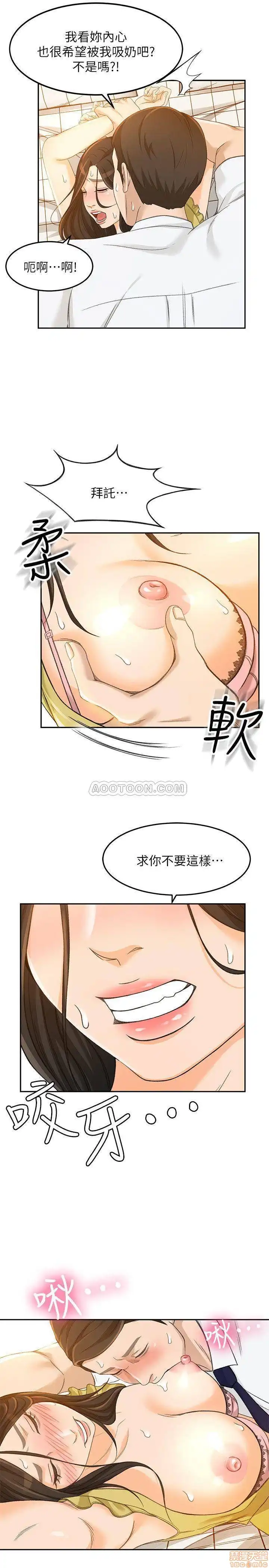 Good Girl Raw Chapter 20 Page 21