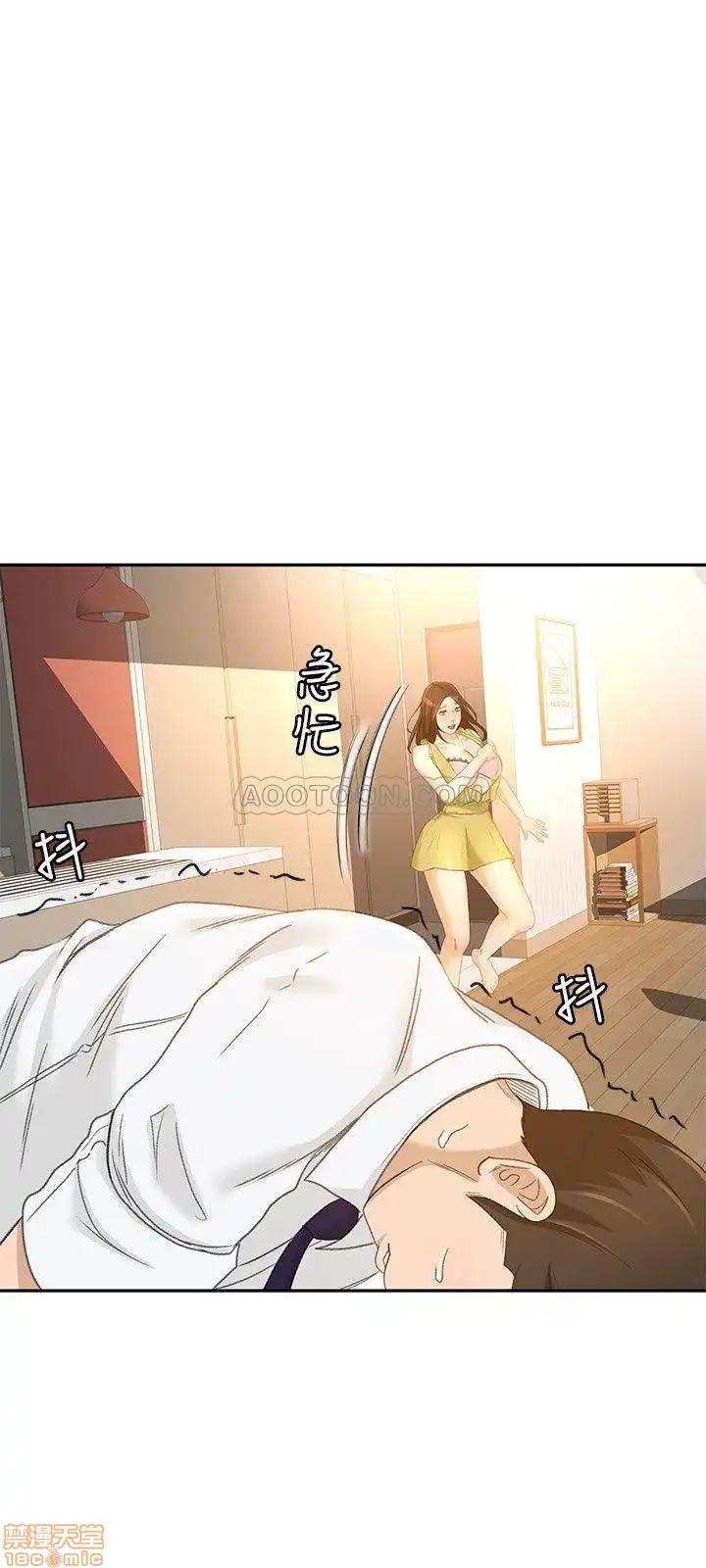 Good Girl Raw Chapter 20 Page 23