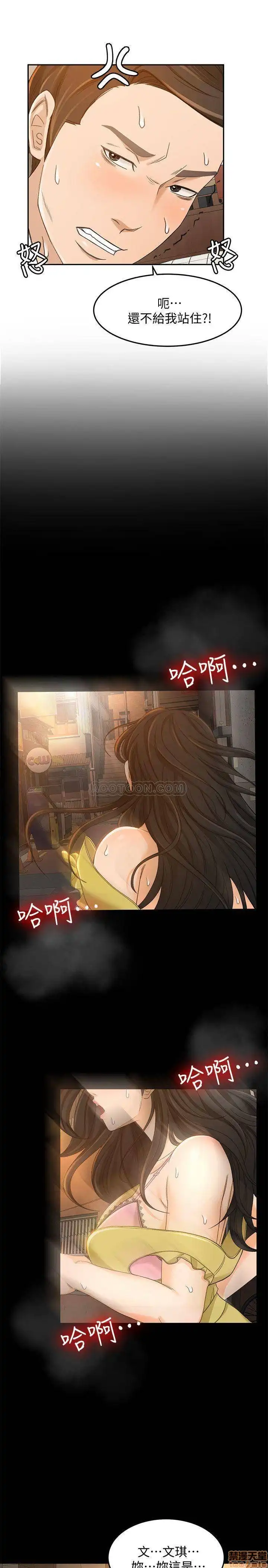 Good Girl Raw Chapter 20 Page 24