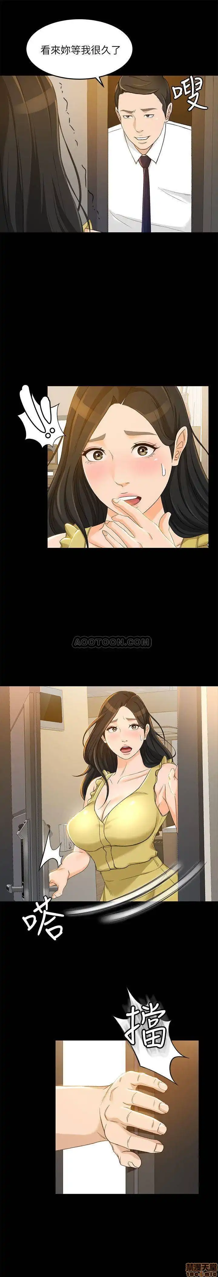 Good Girl Raw Chapter 20 Page 3