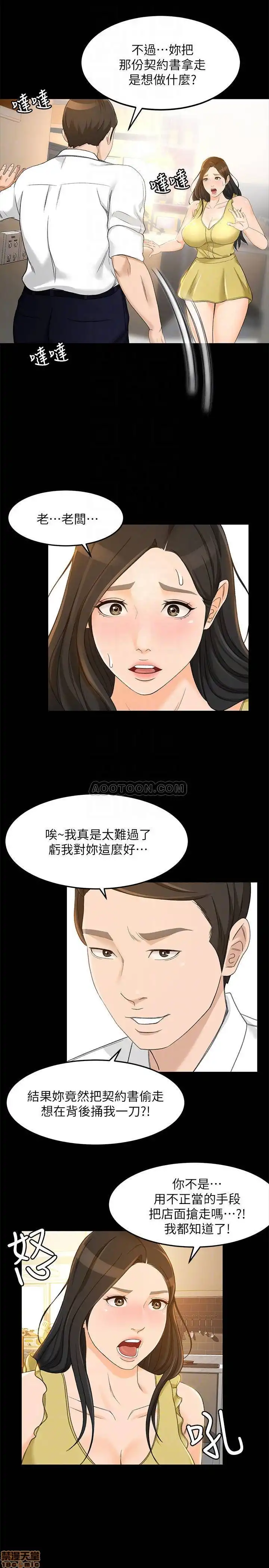 Good Girl Raw Chapter 20 Page 4