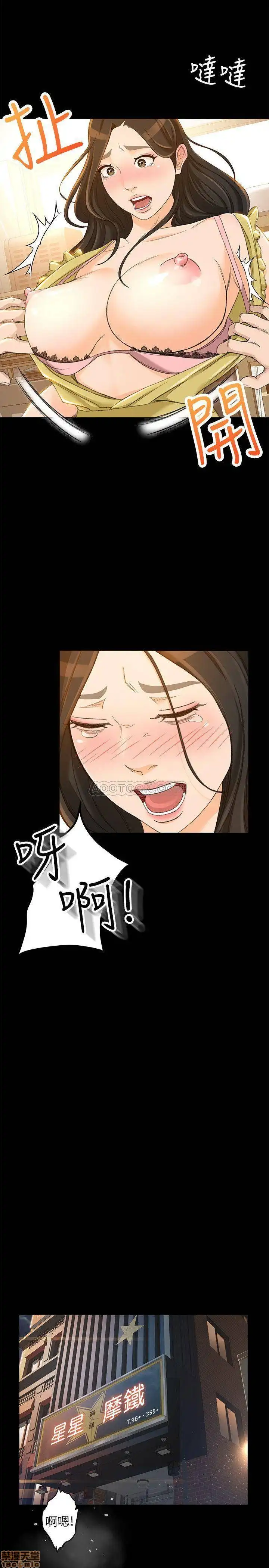 Good Girl Raw Chapter 20 Page 7