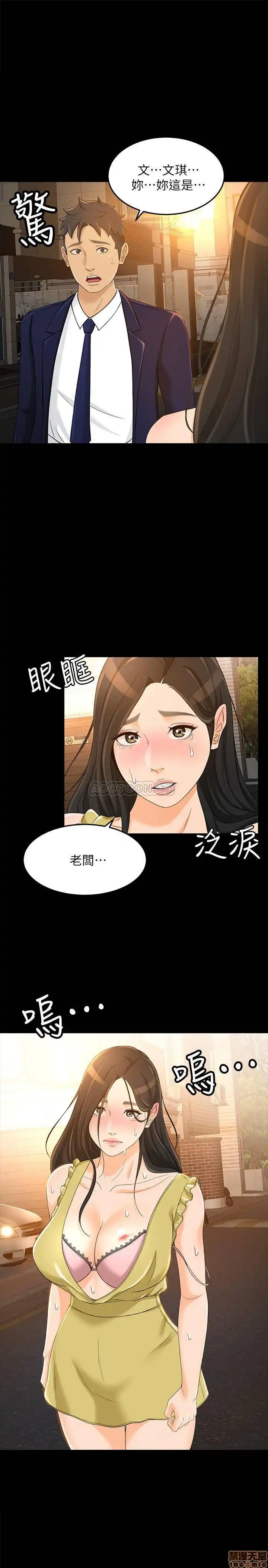 Good Girl Raw Chapter 21 Page 1
