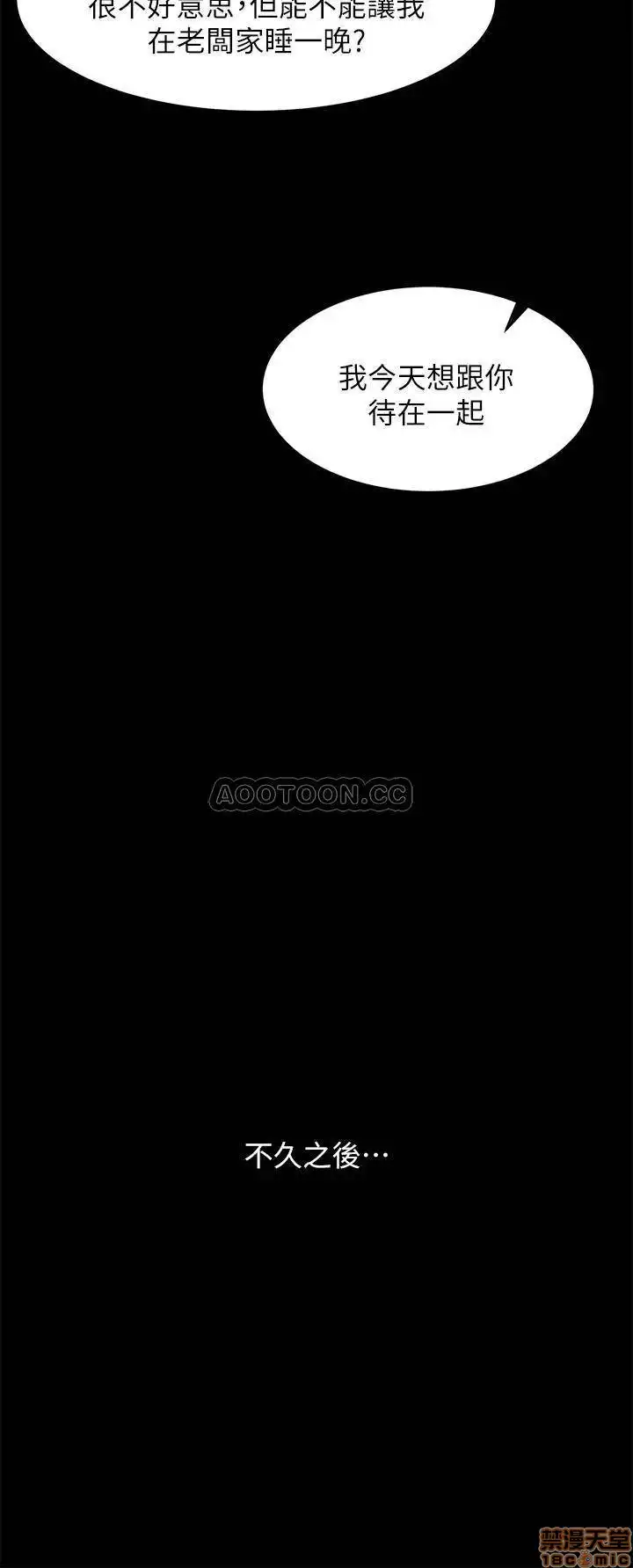 Good Girl Raw Chapter 21 Page 13