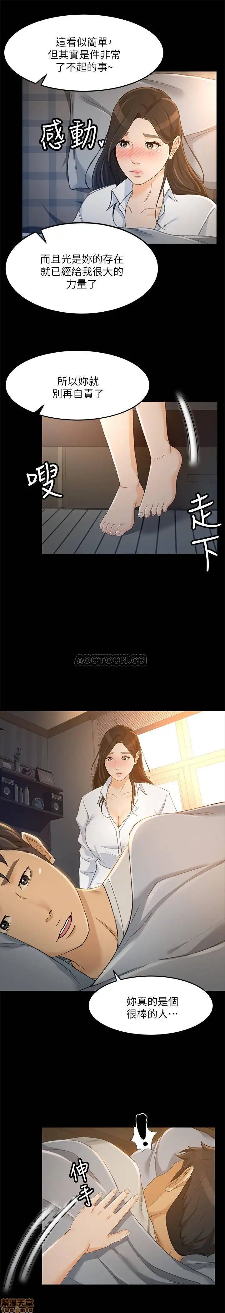 Good Girl Raw Chapter 21 Page 17